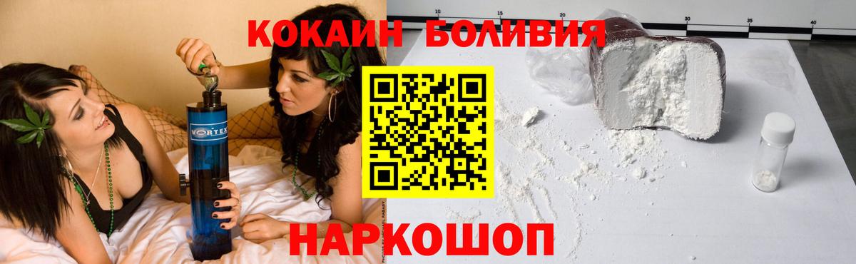 Кокаин FishScale Благовещенск