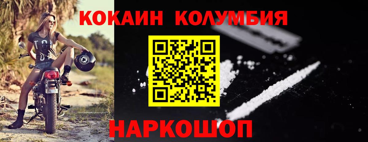 Cocaine Колумбийский  КОКАИН FishScale  Cocaine  Вход с VPN  Благовещенск 