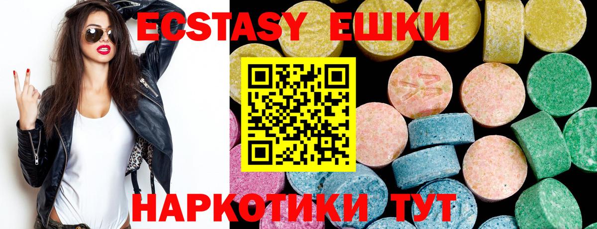 Экстази круглые  Вход с VPN  сайты даркнета как зайти  Благовещенск 