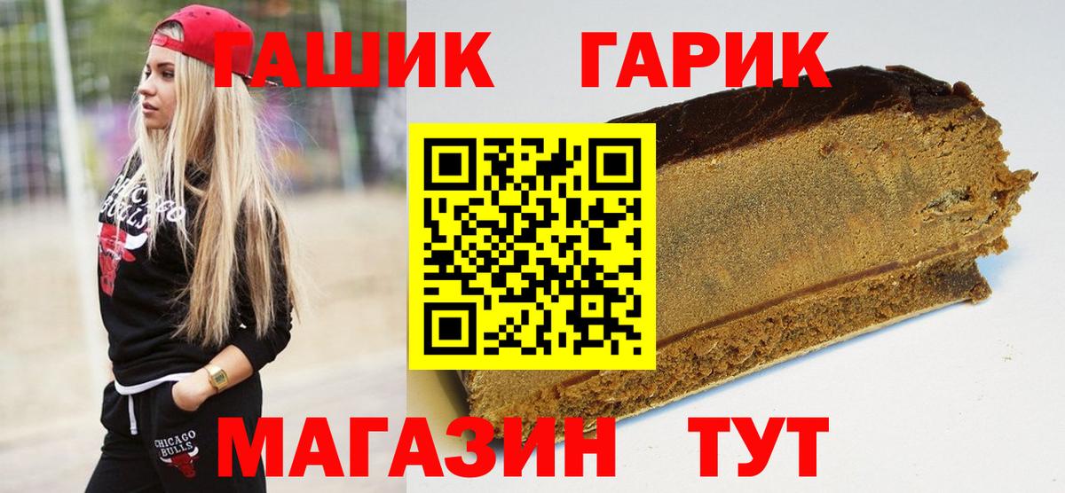 закладка  Вход с VPN  ГАШИШ 40% ТГК  ГАШИШ  Благовещенск  ГАШИШ Изолятор 
