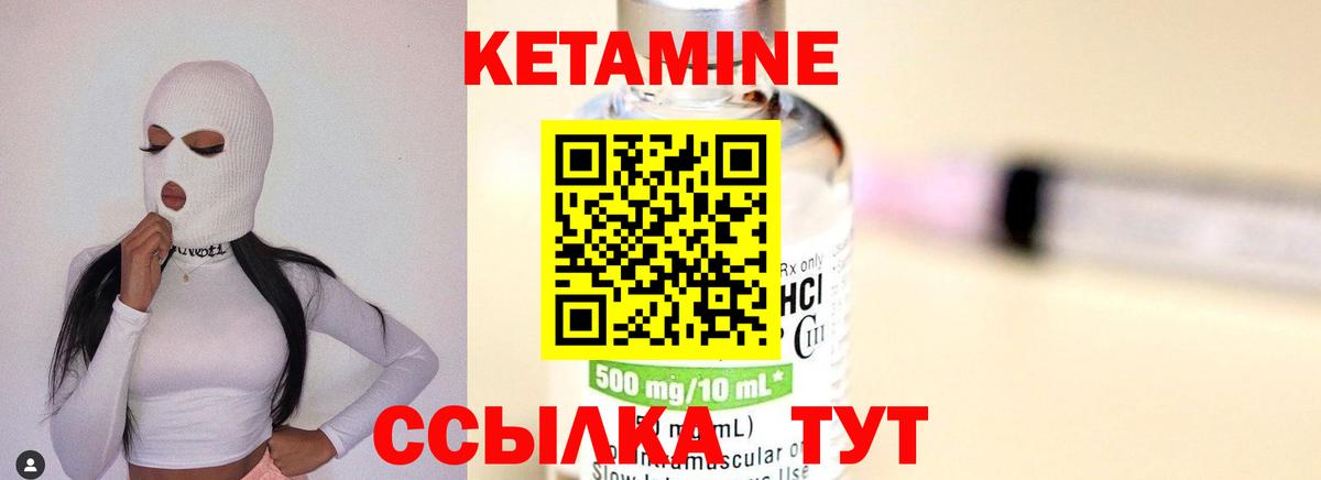 Благовещенск  КЕТАМИН VHQ  МЕГА зеркало  Вход с VPN  Кетамин VHQ 