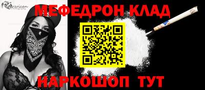 меф Кулебаки