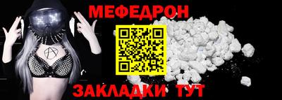 мяу мяу кристалл Кумертау