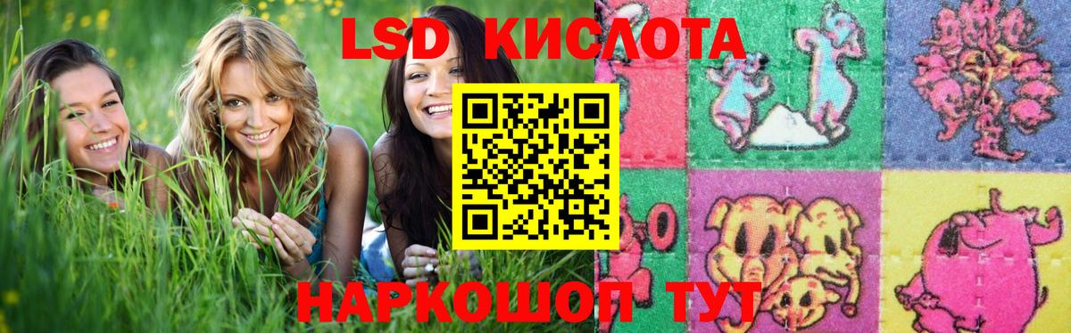 LSD-25 экстази ecstasy  ЛСД экстази  гидра зеркало  Благовещенск  LSD-25 экстази ecstasy  Вход с VPN 
