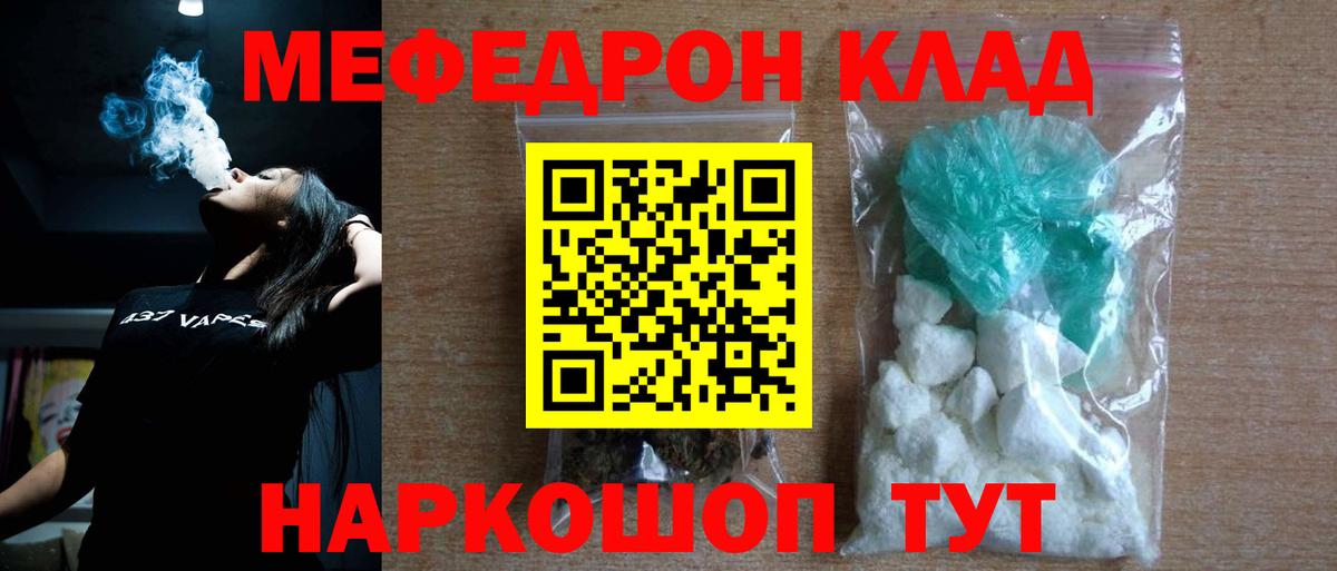Благовещенск  Меф мяу мяу  Вход с VPN  МЯУ-МЯУ  Меф  MEGA как зайти  МЕФ mephedrone 