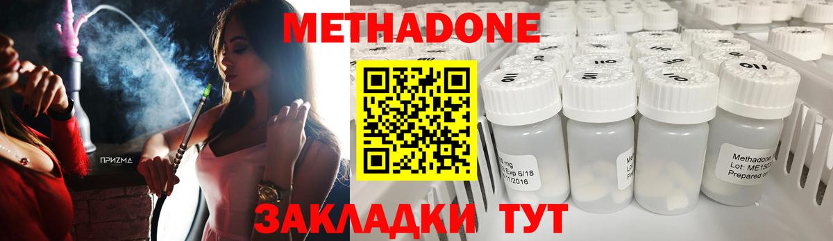 МЕТАДОН белоснежный  МЕТАДОН белоснежный  Вход с VPN  MEGA онион  Благовещенск 