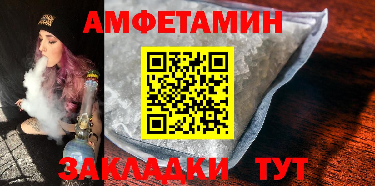 Метамфетамин мет  Вход с VPN  Благовещенск 