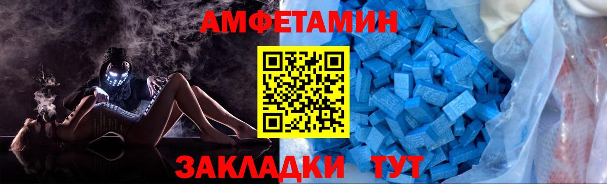 МЕТАМФЕТАМИН Декстрометамфетамин 99.9% Благовещенск