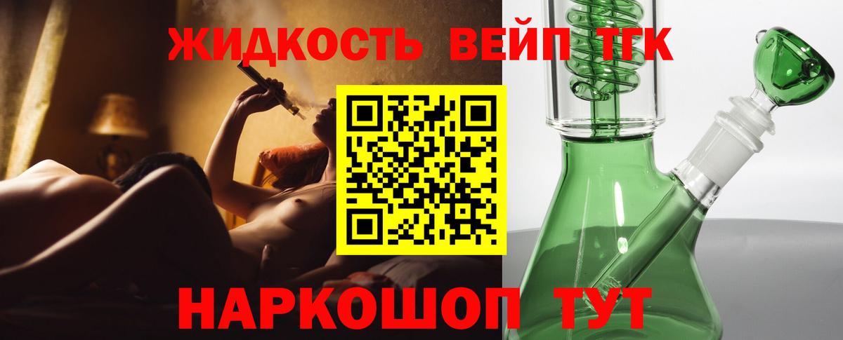 Дистиллят ТГК гашишное масло Благовещенск